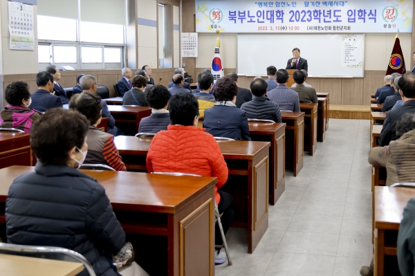 합천군(군수 김윤철)은 15일 야로면 복지관에서 입학생 어르신들과 내·외빈이 참석한 가운데 2023년 북부노인대학 입학식을 개최했다.