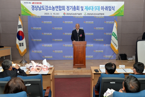경상남도농업기술원은 경상남도강소농연합회가 ‘경상남도강소농연합회 정기총회 및 이취임식’을 개최했다고 15일 밝혔다.