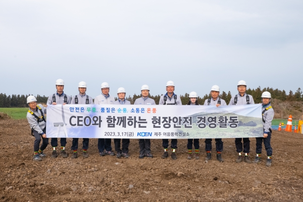김회천 한국남동발전 사장은 지난 17일 제주 지역에서 추진 중인 남동발전의 신재생 사업분야 현장안전 경영활동을 수행했다.