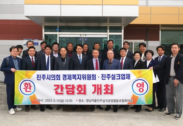 진주시의회 경제복지위원회는 지난 17일 제245회 진주시의회 임시회 상임위원회 활동 중에 경남직물진주실크공업협동조합, 진주바이오산업진흥원을 현장방문했다.