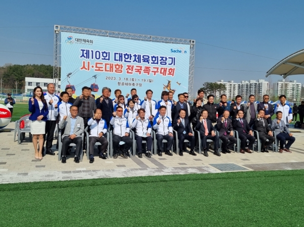 사천시는 전국 족구동호인들의 화합과 단결을 도모하기 위해 개최한 ‘제10회 대한체육회장기 시·도대항 전국족구대회’를 성황리에 마쳤다고 21일 밝혔다.