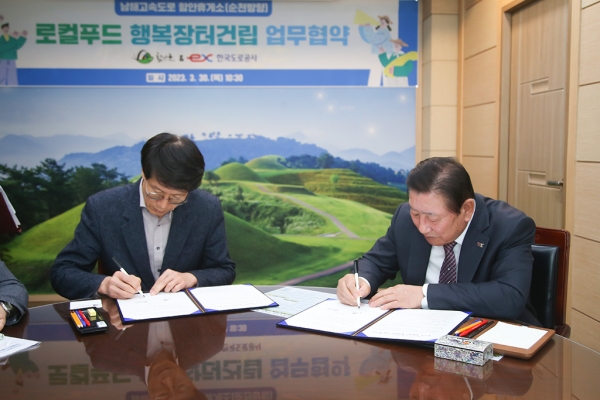 함안군은 남해고속도로 함안휴게소(순천방향)에 로컬푸드 행복장터를 개설한다.