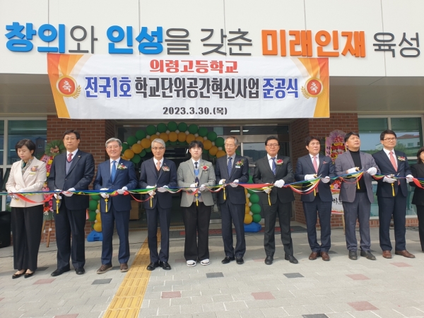 경남도의회 교육위원회(위원장 박병영)는 30일 의령고에서 열린 학교단위 공간혁신 그린스마트 미래학교 사업 준공식에 참석했다.