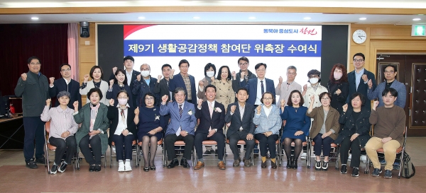 창원특례시(시장 홍남표)는 31일 시청 제3회의실에서 제9기 생활공감정책 참여단 출범식을 개최했다고 밝혔다.