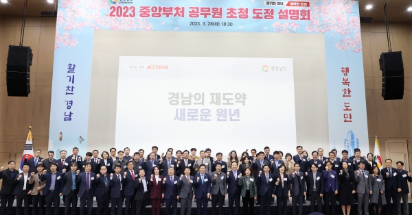 진병영 함양군수는 지난 28일 오후 경남도 주관으로 정부세종컨벤션센터에서 열린 경남 도정설명회에 참석하여 도정 현안사업을 파악하고 중앙부처 공무원들과 소통 창구를 마련하는 등 군 현안사업 추진 및 2024년 국도비 확보를 위해 노력하고 있다.
