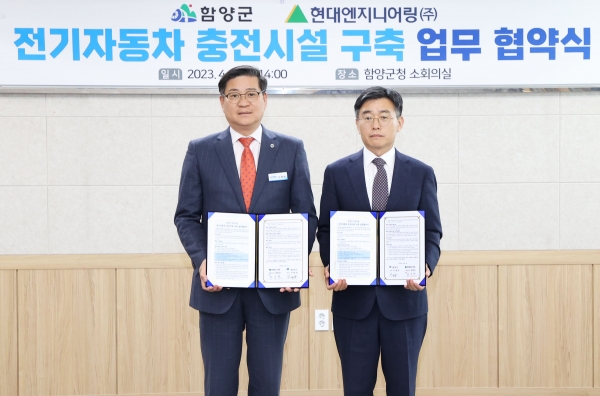 함양군은 7일 현대엔지니어링㈜과 전기자동차 충천시설 구축 업무협약을 체결했다.