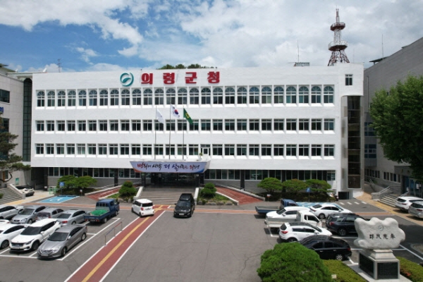 의령군청 전경