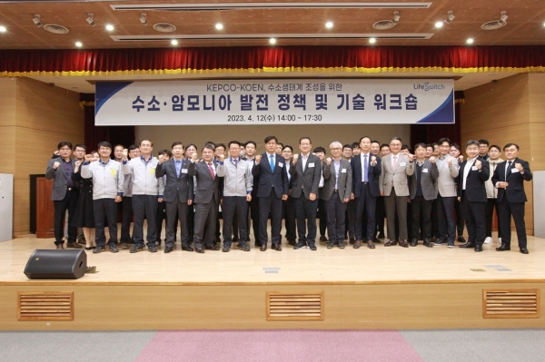 한국남동발전(사장 김회천)은 12일 삼천포발전본부에서 산업부, 한국전력, 전력연구원 등 정부·공공기관과 전북대, SK에코플랜트, 롯데케미칼 등 학계와 민간기업 참석한 가운데 「수소·암모니아 발전정책 기술워크숍」을 개최했다고 밝혔다.