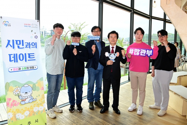 조규일 진주시장은 지난 14일 망경동 소재 ‘물빛나루쉼터’에서 ‘진주시 SNS 시민홍보단’ 인스타그래머와 4월 시민과의 데이트 시간을 가졌다.
