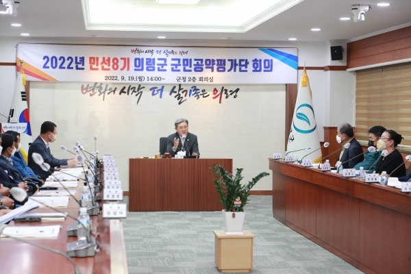 오태완 의령군수가 한국매니페스토실천본부가 주관하는 '민선 8기 기초단체장 공약실천계획 평가'에서 A등급에 선정됐다.