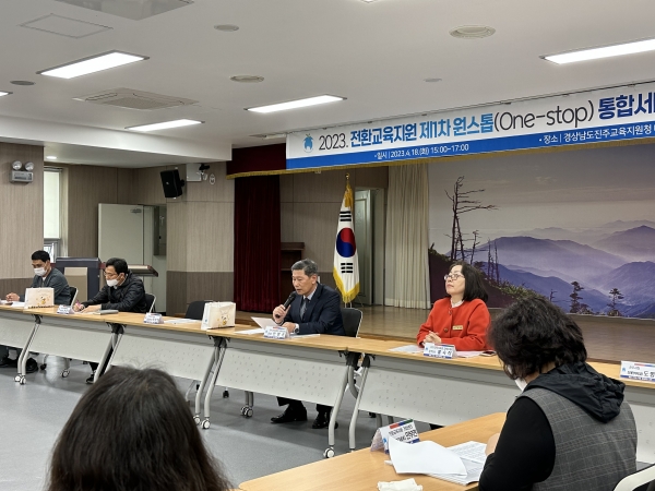 진주교육지원청(교육장 이외숙)은 18일 고등학교 특수교육대상자를 위한 진로•직업 협력체제 구축을 위해 2023. 원스톱(One-Stop) 통합서비스 지원단 협의회를 열었다.