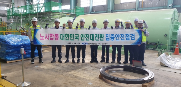 한국남동발전(주) 김회천 사장은 지난 19일 여수발전본부에서 ‘대한민국 안전대전환 집중안전점검’의 일환으로 여수발전본부 발전설비와 주요 시설을 점검했다.
