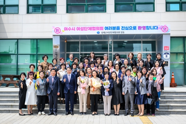 남해군 여성단체협의회(회장 김봉희)와 여수시 여성단체협의회(회장 권영남)는 21일 남해군 평생학습관 다목적홀에서 상호교류를 통한 우호 협력증진 및 여성정책 발전방안 모색을 위한 협약식 및 워크숍을 개최했다.