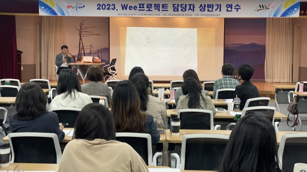 진주교육지원청(교육장 이외숙) Wee센터에서 전문상담인력들의 역량 강화를 위해 19~20일 관내 전문상담인력(전문상담교사, 전문상담사, 임상심리사 총 58명)을 대상으로 ‘게슈탈트 관계성 향상프로그램 기초과정(GRIP)연수’를 운영했다.