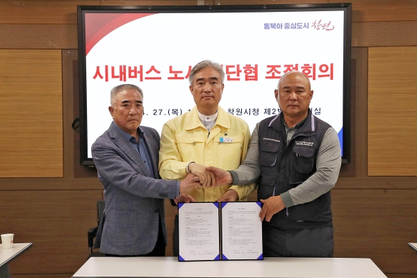창원특례시는 27일 2별관 2층 회의실에서 조명래 창원시 제2부시장이 주재한 창원시내버스 노사정 조정회의 끝에 극적으로 타결되었다고 밝혔다.