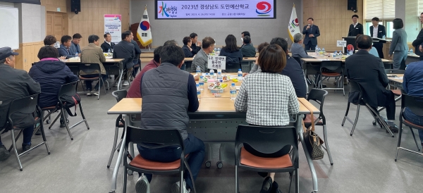 합천군(군수 김윤철)은 지난 26일 군청 대회의실에서 전 읍면 주민자치위원을 대상으로 ‘2023년 경남도 도민예산학교’를 개최했다고 1일 밝혔다.