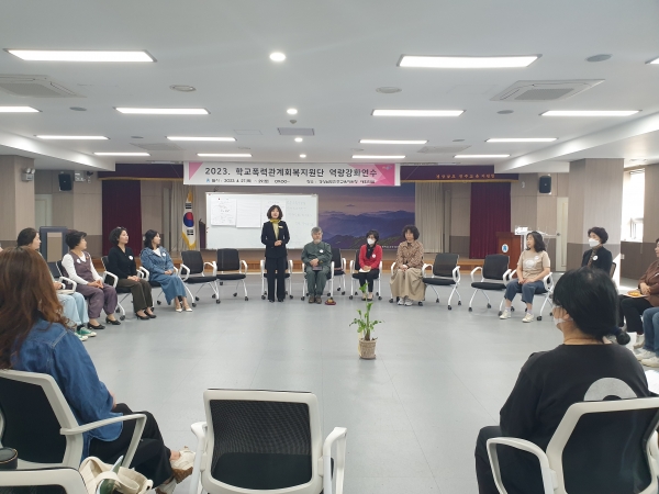 진주교육지원청(교육장 이외숙)은 지난 27~29일 서북부권역(진주, 산청, 함양, 거창, 합천) 학교폭력 관계회복지원단을 대상으로 학교폭력 관계회복지원단 역량강화 연수를 실시하였다.