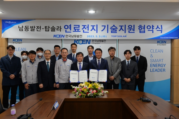 한국남동발전(사장 김회천)은 3일 여수발전본부에서 민간기업과의 동반성장을 위해 신재생 전문기업인 탑솔라와 ‘연료전지 기술지원협약’을 체결했다고 밝혔다.