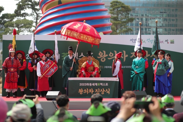 ‘자연의 향기, 건강한 미래, 차!’를 주제로 한 2023하동세계茶엑스포가 4일 화려한 막을 올린다.
