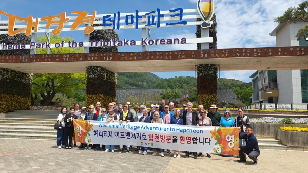 합천군(군수 김윤철)은 영국 노블 칼레도니아 크루즈선사가 운항하는 헤리티지 어드벤츠러호가 지난 3일 마산항을 통해 입항해 잉글랜드 등 외국인 관광객 35명이 합천 해인사를 4년만에 방문했다고 밝혔다.