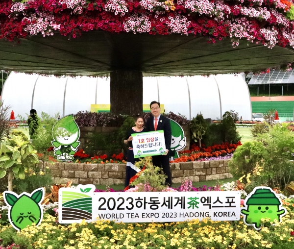 2023하동세계차엑스포가 4일 하동스포츠파크와 화개면에 있는 하동야생차문화축제장을 중심으로 화려한 막을 올린 가운데, 1호 관광객에게 기념품 증정 및 기념촬영을 진행했다.