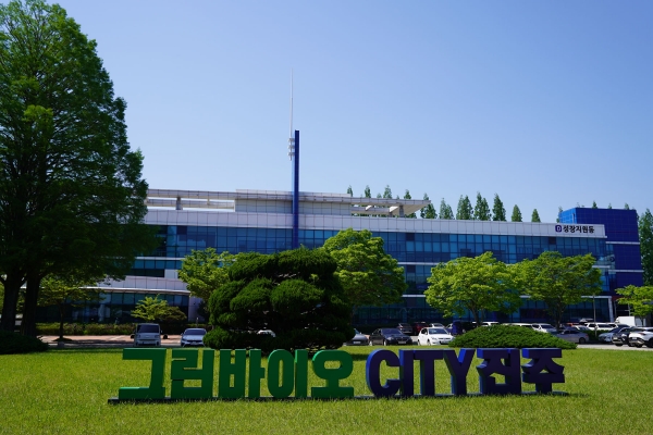 진주바이오산업진흥원 전경