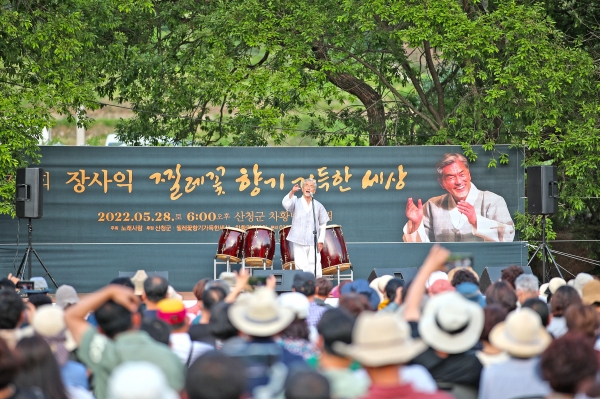 산청군은 오는 20일 오후 6시 차황면 실매리 금포림 광장에서 ‘제9회 장사익 찔레꽃 음악회’를 개최한다고 15일 밝혔다.