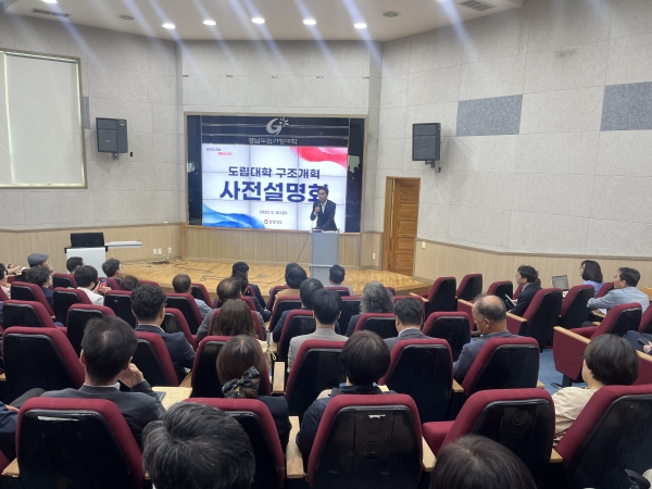 거창군은 지난 12일 경남도 주최로 도립거창대학 다목적강당에서 도립대학 구조개혁 사전 설명회를 가졌다고 밝혔다.