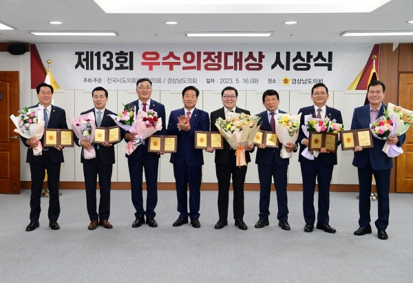 경상남도의회(의장 김진부)는 16일 도의회 의정회의실에서 개최된 '제13회 우수의정대상' 전수식에서 도의원 7명이 수상했다고 밝혔다.