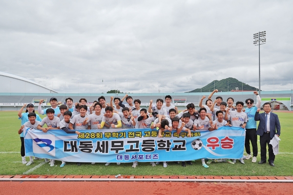 함안군에서 지난 6일부터 개최된 ‘제28회 무학기 전국 고등학교 축구대회’가 19일 폐막했다.