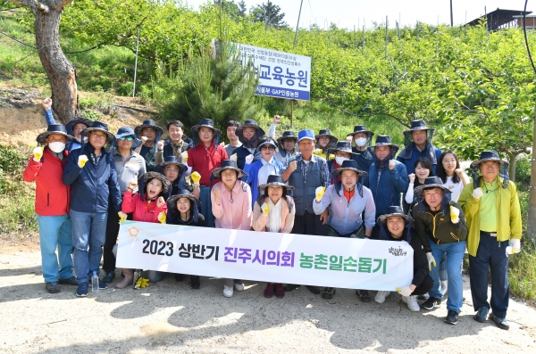 진주시의회에서 봄철 농번기를 맞이하여 '감 재배 농가 일손 돕기'를 실시했다.