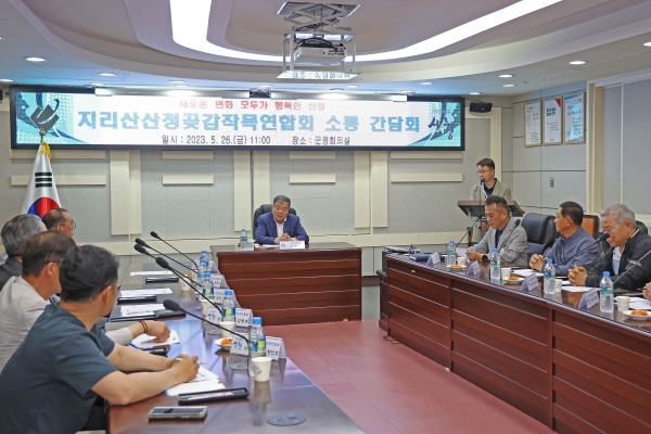 이승화 산청군수가 곶감 생산 농가와 간담회를 실시하는 등 현장소통에 나섰다.