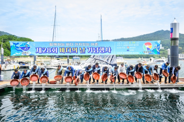 경상남도와 남해군은 26일 ‘제28회 바다의 날(매년 5월 31일)’을 기념해 삼동면 물건항 일원에서 기념식을 개최했다.