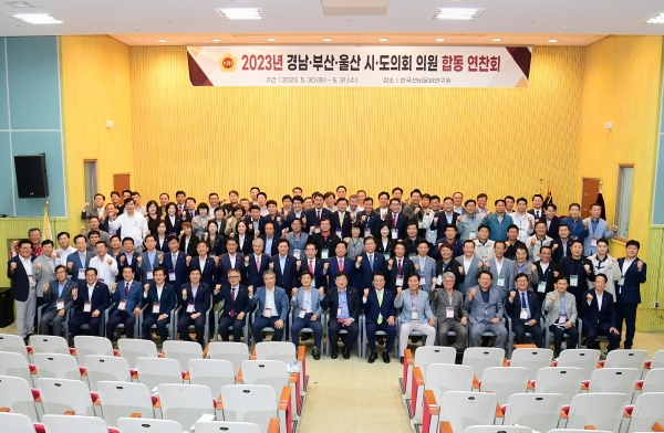 경상남도의회(의장 김진부)는 지난달 30~31일 산청선비문화연구원에서 경남·부산·울산 의원들이 합동연찬회를 실시했다고 1일 밝혔다.