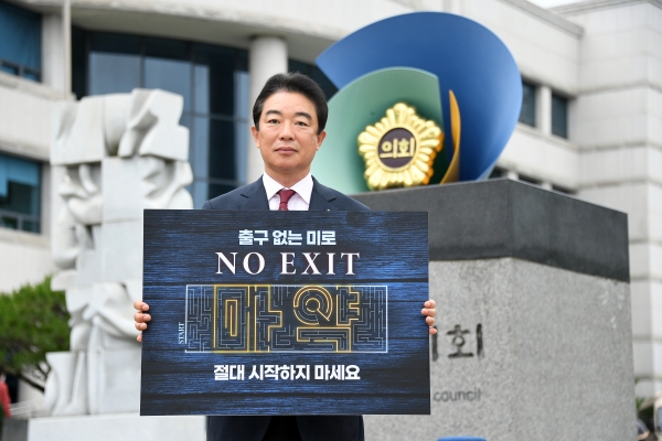 최학범 경상남도의회 제1부의장이 최근 경찰청 마약예방 릴레이 캠페인이 참여해 인증 사진을 SNS에 게재하고 홍보에 동참했다.