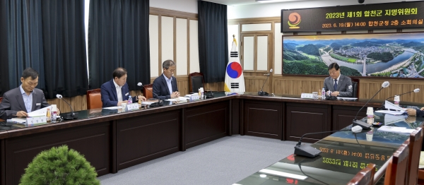 합천군(군수 김윤철)은 19일 오후 2시 군청 소회의실에서 합천군 지명위원회를 개최했다.