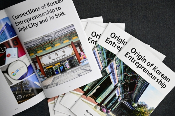조규일 진주시장이 K-기업가정신 세계적 확산을 위해 논문 ‘한국 기업가정신의 원류(Origin of Korean Entrepreneurship)’을 최근 출간했다.