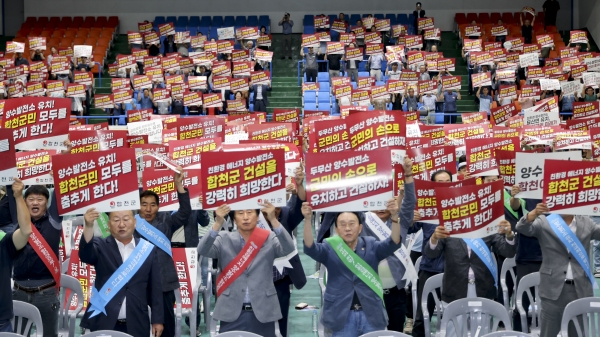 합천군은 22일 군민체육관에서 김윤철 군수를 비롯해 조삼술 군의회 의장, 군의원, 기관․사회단체장, 군민 등 500여명이 참석한 가운데 ‘합천군 양수발전소 유치를 위한 범군민 궐기대회’를 개최했다.