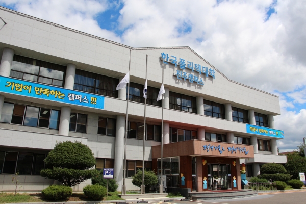 진주폴리텍대학(학장 하정미)은 ‘2022년도 일학습병행 공동훈련센터 성과평가’에서 5년 연속 최우수등급인 'S등급'을 달성했다.