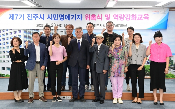 진주시는 23일 시청 3층 문화강좌실에서 '제7기 진주시 시민명예기자 위촉식'을 개최했다.