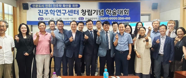 경상국립대학교(GNU·총장 권순기)에 진주학연구센터가 창립됐다.