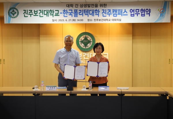 진주폴리텍대학(학장 하정미)은 27일 진주보건대학교(총장 정종권)와 상호 협력체계 구축을 위한 업무협약식을 체결하였다.