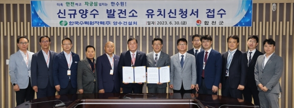 김윤철 합천군수, 조삼술 합천군의회 의장이 30일 한국수력원자력(주) 경주 본사를 방문해 양수발전소 유치신청서를 제출했다.