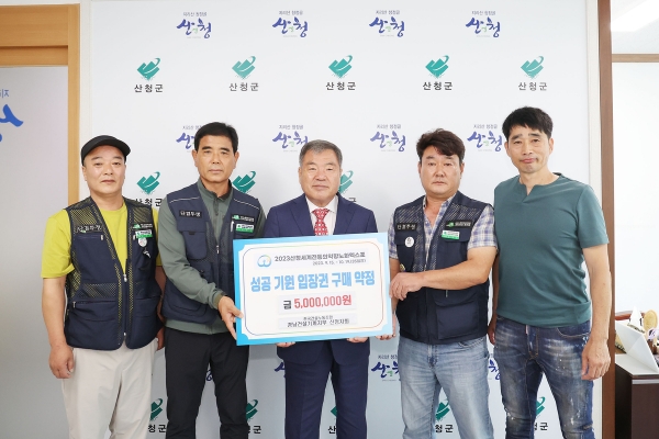 (재)산청세계전통의약항노화엑스포조직위원회(공동위원장 박완수 도지사, 이승화 산청군수, 구자천 경남상공회의소협의회장)는 5일 군수집무실에서 전국건설노동조합 경남건설기계지부 산청지회(지회장 안영식, 이하 경남건설기계지부 산청지회), 한동석 전 농협산청군지부장과 입장권 사전구매 약정을 체결했다고 6일 밝혔다.