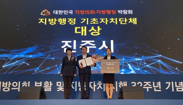 진주시가 8일 ‘2023 대한민국 지방의회·지방행정 박람회’에서 기초자치단체 지방행정부문 대상을 수상하였다.
