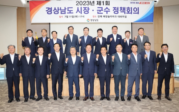 경상남도는 11일 창원 해양솔라파크 3층 대회의실에서 도내 시장·군수와 도 실국본부장이 참석한 가운데 ‘2023년 제1회 시장·군수 정책회의’를 개최했다고 밝혔다.