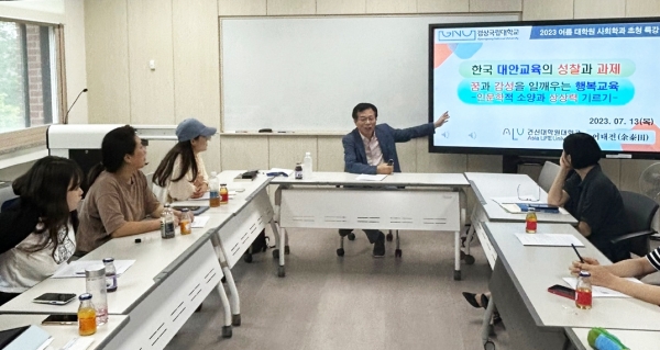 경상국립대학교(GNU·총장 권순기) 사회학과(학과장 김명희)는 대학원혁신지원사업의 일환으로 지난 13일 ‘한국 대안교육 운동의 이해와 전망’이라는 주제로 특강을 개최했다.