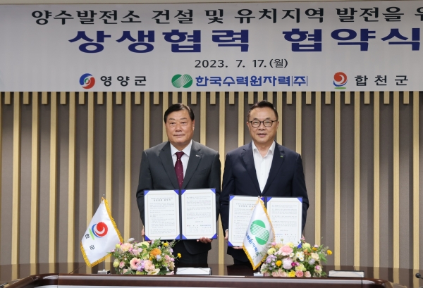 합천군과 한국수력원자력(주)은 17일 한국수력원자력 본사에서 정부 제10차 전력수급기본계획에 따른 ‘양수발전소 유치 및 건설을 위한 상생협력 업무협약’을 체결했다.