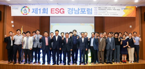 경상국립대학교(GNU·총장 권순기) 경남국제개발협력센터(센터장 김관영)와 지속가능발전센터(센터장 신승구 에너지공학과 교수)는 7월 17일 오후 가좌캠퍼스 박물관 대강당에서 ‘제1회 ESG 경남포럼’을 공동 개최했다.