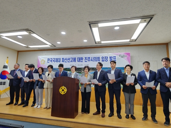 진주시의회는 19일 오전 11시 시청 브리핑룸에서 기자회견을 열고 “한국국제대학교가 폐교 절차에 들어감에 따라 사태의 심각성을 엄중히 인식하고 대책을 마련해야 한다”고 밝혔다.